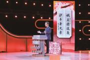 央視推出新時代廉潔文化節(jié)目《天地有正氣》