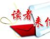 習(xí)近平給謝依特小學(xué)戍邊支教西部計(jì)劃志愿者服務(wù)隊(duì)隊(duì)員回信