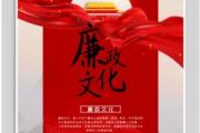 廉語(yǔ)清風(fēng)丨不能正其身 如正人何