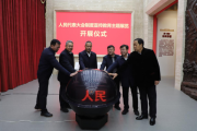 安丘人大：以主題展覽開展為契機推動國家根本政治制度深入人心