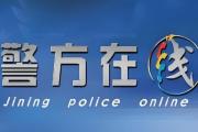 專業(yè)打擊 科技賦能 全民反詐