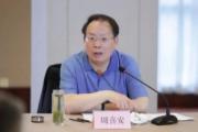 安徽省政協黨組成員、副主席周喜安接受中央紀委國家監(jiān)委紀律審查和監(jiān)察調查