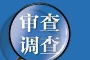 甘肅酒泉市人社局黨組成員、就業(yè)服務中心主任段平接受紀律審查和監(jiān)察調查