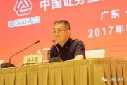 深圳證監(jiān)局原黨委書記、局長(zhǎng)陳小澎被開除黨籍