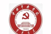 堅(jiān)持用改革精神和嚴(yán)的標(biāo)準(zhǔn)管黨治黨  訪中共中央黨校（國家行政學(xué)院）教授張榮臣