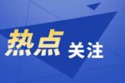 河北保定：奮力譜寫市場監(jiān)管所“兩化”建設(shè)新篇章