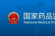 掃碼即知藥品“前世今生” 醫(yī)保藥品耗材追溯信息查詢功能上線