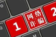 泰國(guó)斷網(wǎng)打擊跨國(guó)詐騙 尋求封堵涉“星鏈”漏洞
