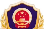 五部門部署開展優(yōu)化消費(fèi)環(huán)境三年行動