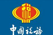 退錢啦，3月底截止！個稅手續(xù)費退付操作流程請收好