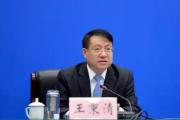 貴州省人大財政經(jīng)濟(jì)委員會原主任委員王秉清接受紀(jì)律審查和監(jiān)察調(diào)查