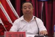 內(nèi)蒙古體育職業(yè)學(xué)院原院長(zhǎng)王浩林接受內(nèi)蒙古自治區(qū)紀(jì)委監(jiān)委紀(jì)律審查和監(jiān)察調(diào)查