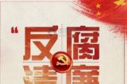 《袁氏世范》廉語清風(fēng)丨居官居家本一理