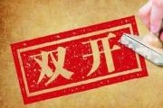 四川廣安市人大預(yù)算委副主任委員、二級(jí)調(diào)研員陳敦林 嚴(yán)重違紀(jì)違法被開除黨籍和公職