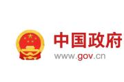 國家發(fā)展改革委等部門關(guān)于開展物流數(shù)據(jù)開放互聯(lián)試點(diǎn)工作的通知