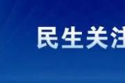 萬里河山 有你皆安