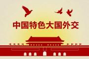 繼續(xù)為增進(jìn)兩國友誼發(fā)揮橋梁作用