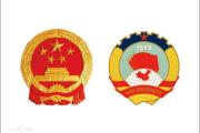 一起講好政協(xié)履職故事