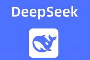 【檢之道】做實高質(zhì)效辦案DeepSeek能幫到我們嗎