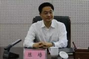中煤新集能源股份有限公司原黨委書記、董事長陳培接受紀(jì)律審查和監(jiān)察調(diào)查
