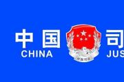 紀(jì)檢監(jiān)察機(jī)關(guān)深入學(xué)習(xí)貫徹中央紀(jì)委四次全會(huì)精神 提升基層監(jiān)督治理效能