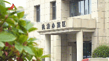 “火眼金睛”辨別真?zhèn)危?0后”警長“戴教授”！
