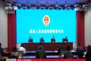 權(quán)威發(fā)布 最高人民檢察院 全面深化檢察改革 高質(zhì)效辦好每一個(gè)案件