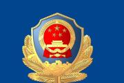 民警不懈追兇三十載 命案積案真相大白