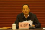 云南省迪慶藏族自治州政府原州長(zhǎng)齊建新被開除黨籍和公職