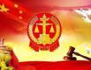 最高法黨組專(zhuān)題聽(tīng)取審議司法巡查情況報(bào)告 以巡查成果轉(zhuǎn)化落實(shí)促推審判工作高質(zhì)量發(fā)展
