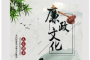 廉語(yǔ)清風(fēng)丨欲速則不達(dá)