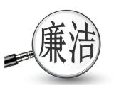 廉語清風(fēng)丨修己以清心為要