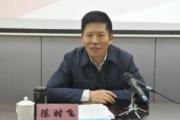 國家藥品監(jiān)督管理局原黨組成員、副局長陳時(shí)飛接受中央紀(jì)委國家監(jiān)委紀(jì)律審查和監(jiān)察調(diào)查
