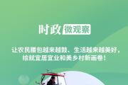 奮進的春天丨不負春時農(nóng)桑忙