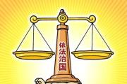 中國紀(jì)檢監(jiān)察報(bào)評(píng)論員文章丨充分認(rèn)識(shí)開展“三化”建設(shè)年行動(dòng)重大意義