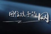 欺凌視頻傳遍網絡，誰來為她做主？