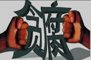 云南省原國土資源廳儲量處副調研員崔慶偉主動投案接受紀律審查和監(jiān)察調查