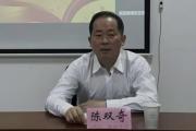 安徽池州市人民政府辦公室原一級(jí)調(diào)研員陳雙奇接受紀(jì)律審查和監(jiān)察調(diào)查