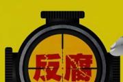 河南省商丘市人大常委會副主任曹月坤接受紀律審查和監(jiān)察調(diào)查