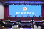 突出法律監(jiān)督 弘揚法治精神——訪最高人民檢察院辦公廳主任李雪慧