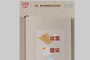 兩會小課件丨議案、建議和提案是怎樣落地的？