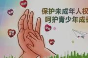網(wǎng)絡(luò)不是法外之地！代表建議加強(qiáng)未成年人網(wǎng)絡(luò)保護(hù)