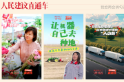 國人“心上事” 國家“上心事”