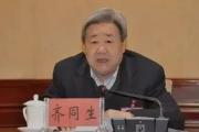 寧夏回族自治區(qū)政協(xié)原黨組書記、主席齊同生嚴(yán)重違紀(jì)違法被開除黨籍