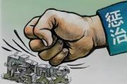 青海西寧市教育局原黨委委員、副局長丁琦接受紀律審查和監(jiān)察調查