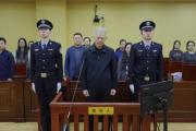 中國光大集團(tuán)股份公司原黨委書記、董事長李曉鵬受賄案一審宣判