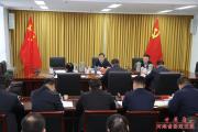 河南省委政法委傳達學習全國兩會精神