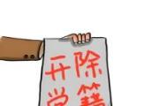 四川攀枝花市國(guó)有投資（集團(tuán)）有限責(zé)任公司原黨委書記、董事長(zhǎng)賀云海 嚴(yán)重違紀(jì)違法被開除黨籍