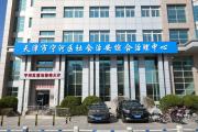 閑置宅基地被鄰居占用，天津市寧河區(qū)運(yùn)用“綜治中心+三所聯(lián)動(dòng)”最終事了人和