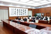最高法召開全國法院規(guī)范涉企執(zhí)法司法專項(xiàng)行動動員部署會